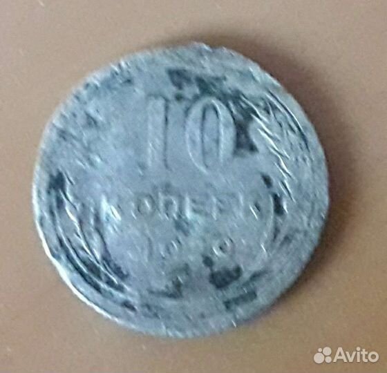 Серебряная монета 1929 г