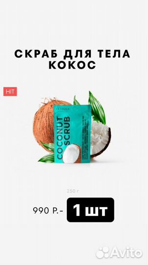 Letique косметика