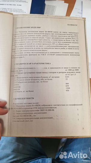 Коллоидная мельница