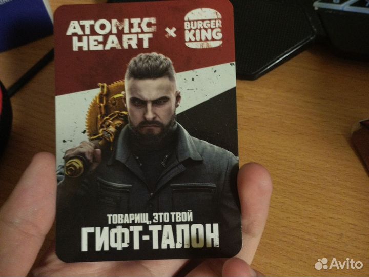 Промокод из Атомик бокса