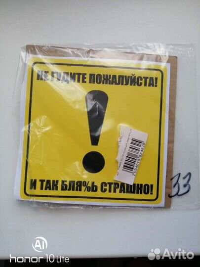 Знак новичок водитель