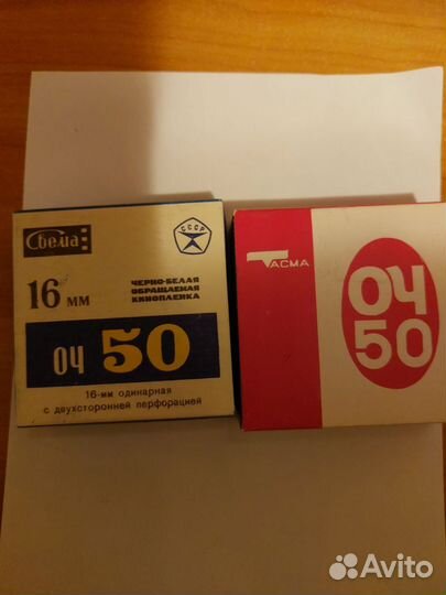 Фотопленка и кинопленка Свема, Асма