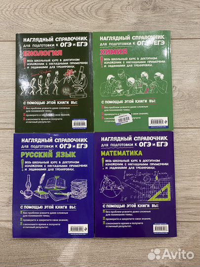 Книги для егэ и огэ пособия сборники