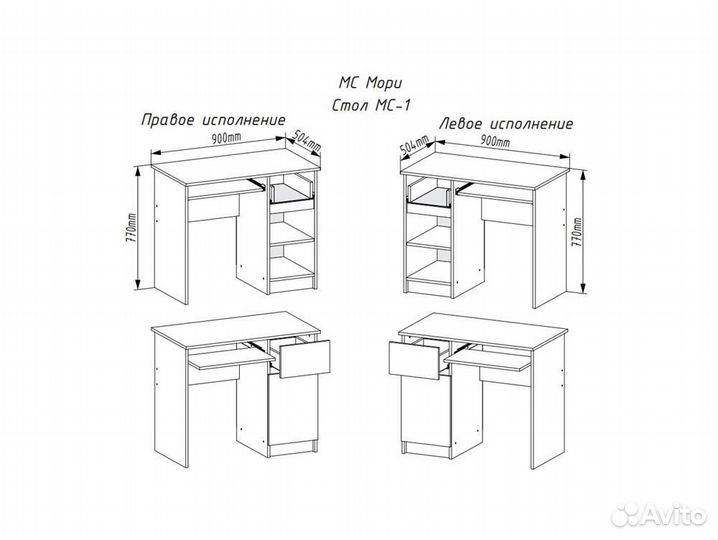 Стол «Мори» мс-1 дсв