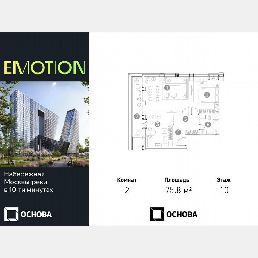 2-к. апартаменты, 75,8 м², 10/28 эт.