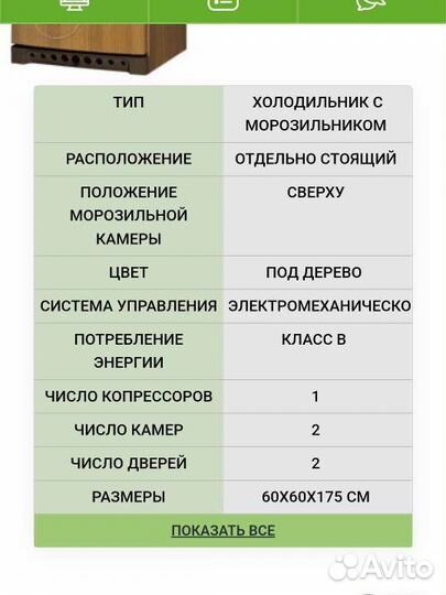 Холодильник бу