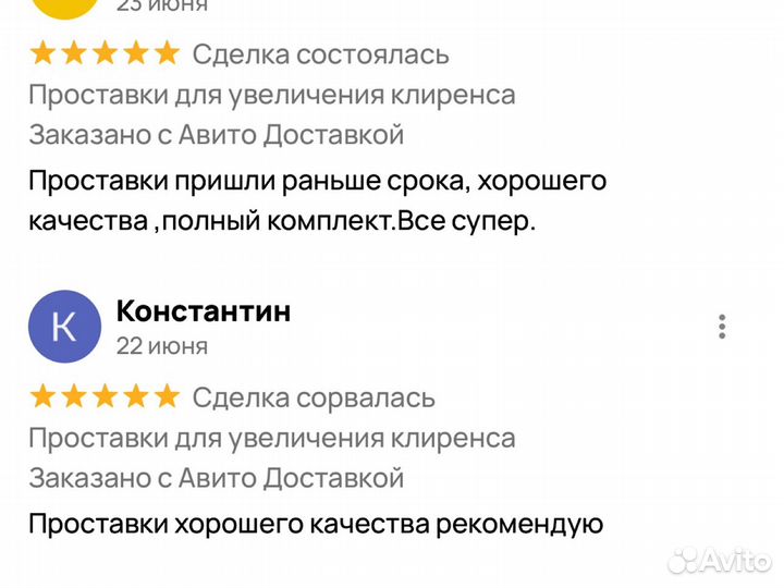 Передние проставки для увеличения клиренса Ford