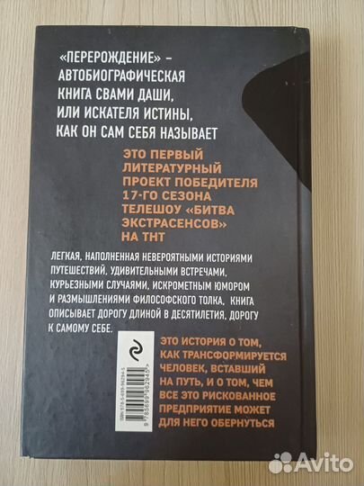 2 Книги Свами Даши