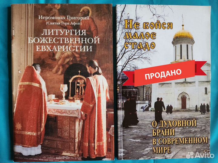 Православные книги — 6