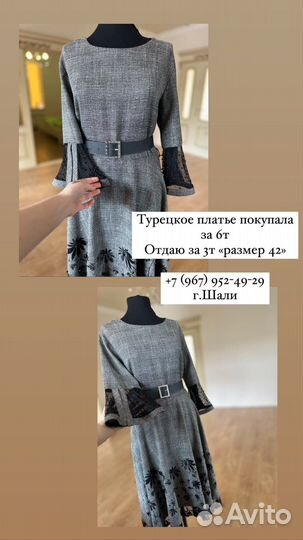 Вечернее платье