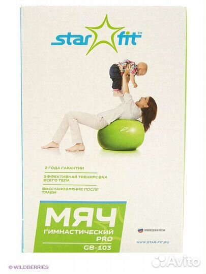 Мяч гимнастический 75