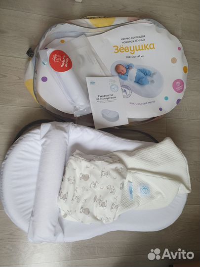 Кокон зевушка