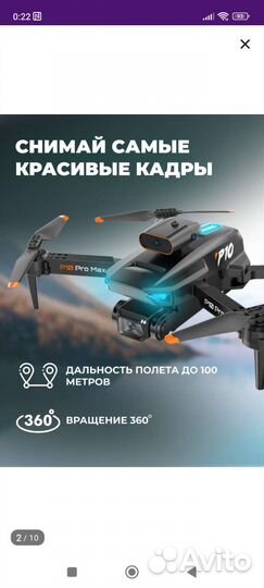 Квадракоптер с камерой