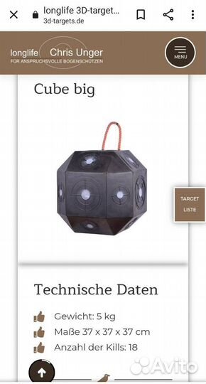 Пристрелочный cube