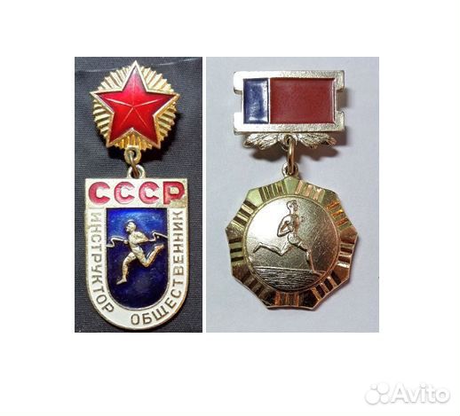 Знак Всероссийские Молодежные Соревнования РСФСР