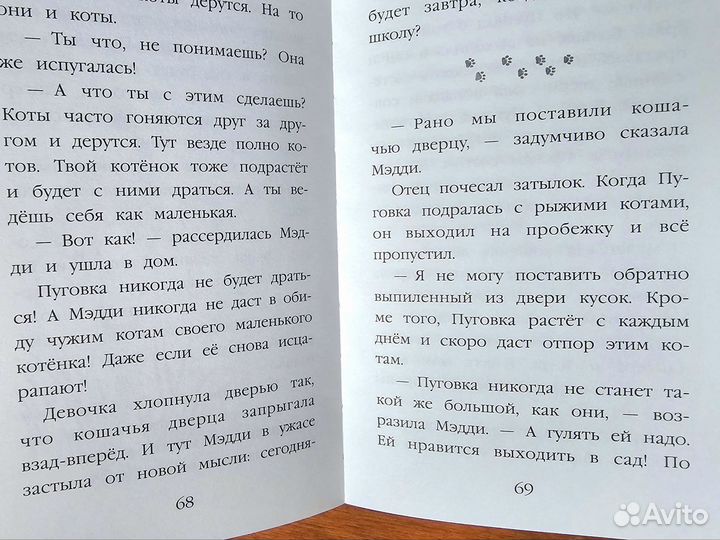 Две детские книжки комплект