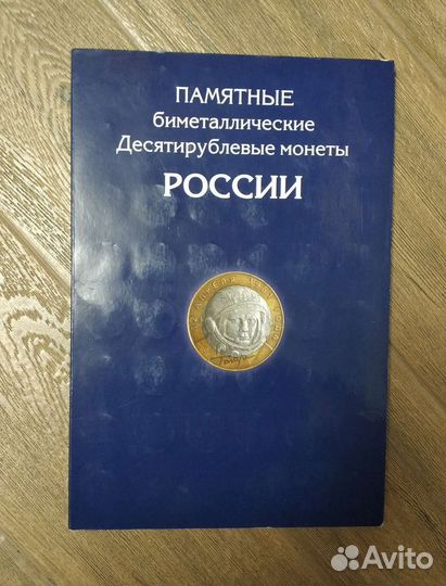 Альбом для монет