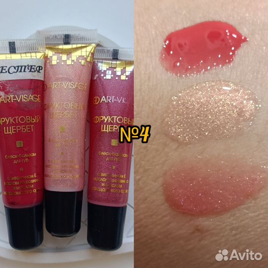 Набор блесков для губ