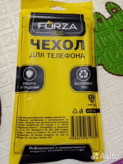 Чехол для телефона