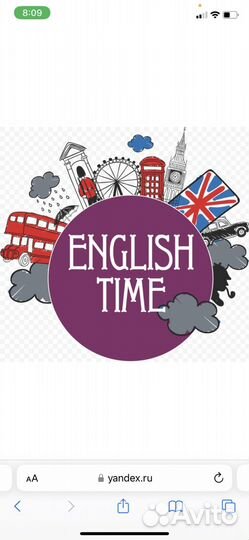 Репетитор по английскому языку