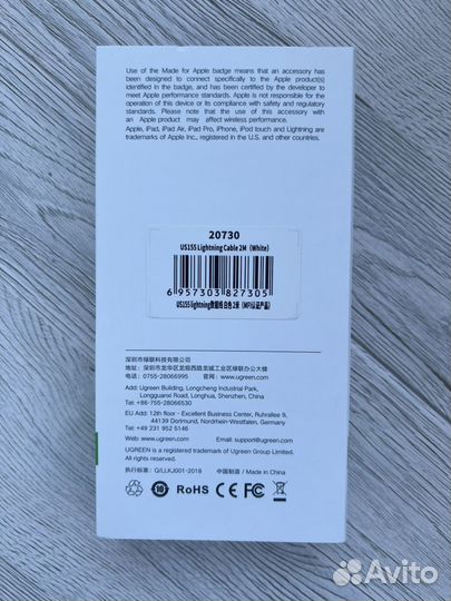 Кабель Ugreen lightning 2 m