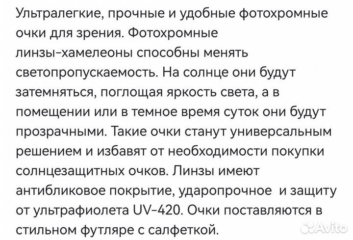 Новые Очки для зрения фотохромные титановые -1,5