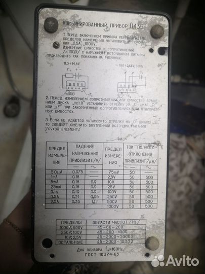 Комбинированный прибор 