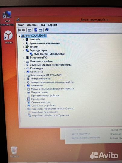 Ноутбук HP 15-bw585ur (DDR4)