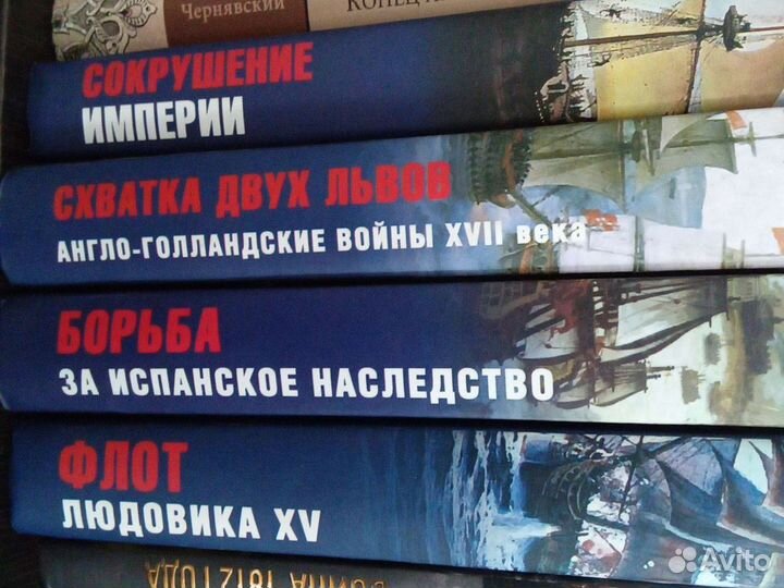 Морская летопись