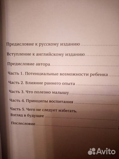 Молодым родителям