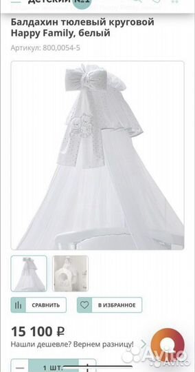 Детская кровать / мебель Italbaby Happy Family