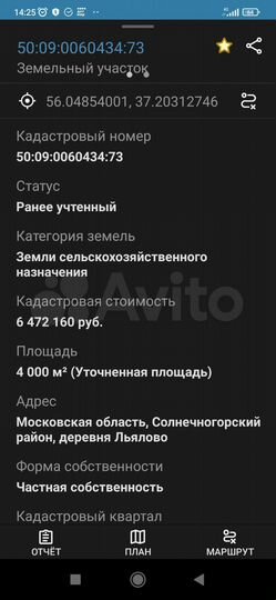 Участок 5 га (СНТ, ДНП)