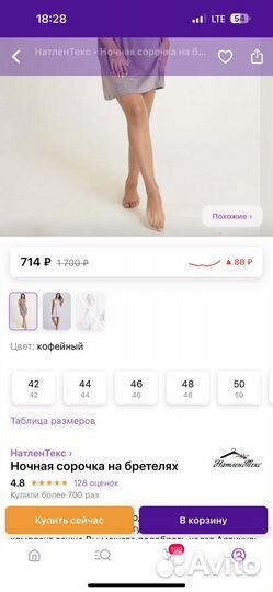 Халат и сорочка для беременных