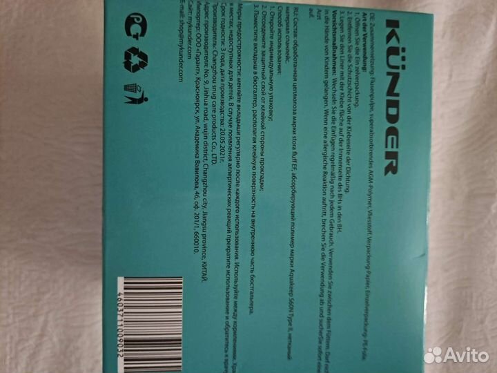 Вкладыши для груди