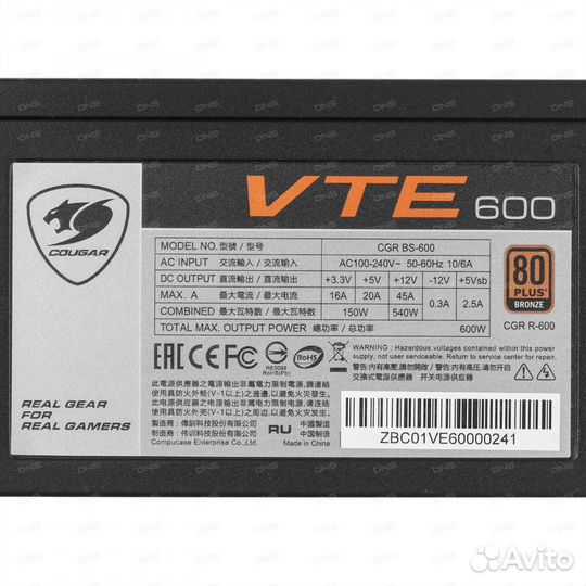Блок питания Cougar VTE600