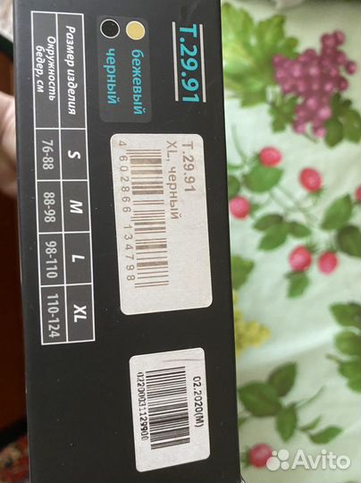 Бандаж грыжевой паховый