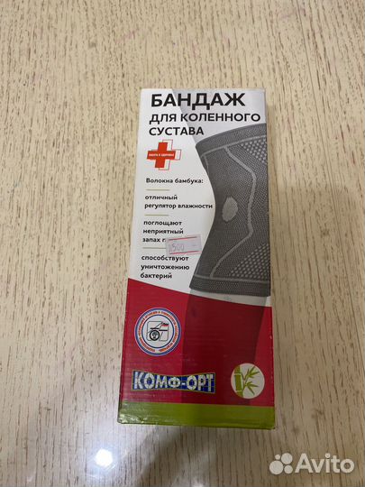 Бандаж для коленного сустава