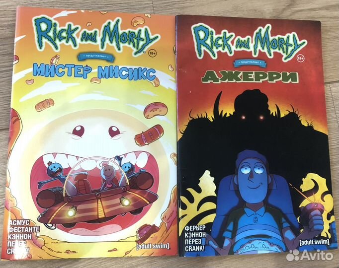 Продам комиксы Рик и Морти
