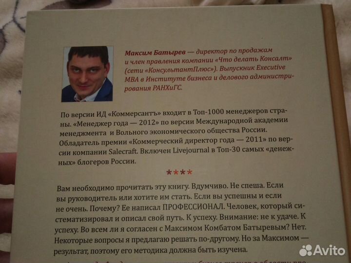 Книга М.Батырев 