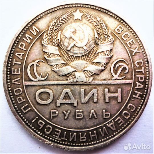 1 Рубль 1924 года 3 штуки и Полтинник 1924 Серебро