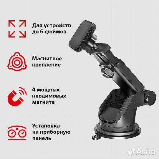Автодержатель выдвижной магнитный с присоской