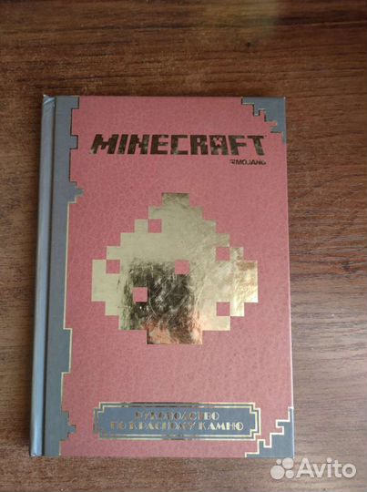 Руководство minecraft по красную камню