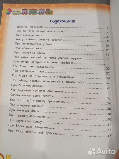 Энциклопедия хорошего поведения