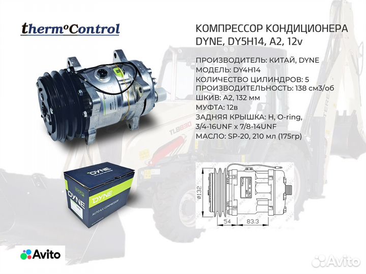 Кондиционер для terex TLB