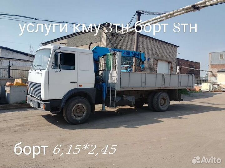 Услуги крана манипулятора