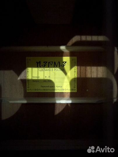 Акустическая гитара