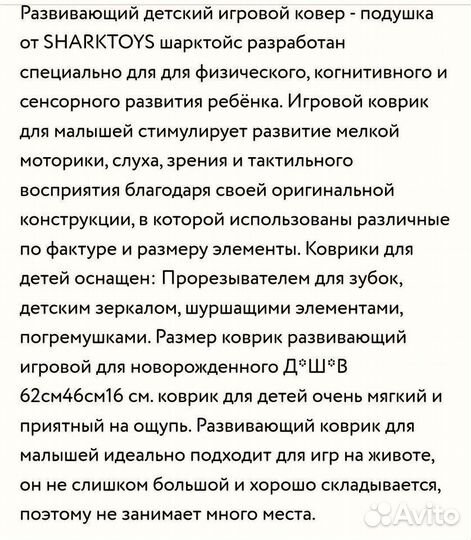 Развивающий коврик подушка