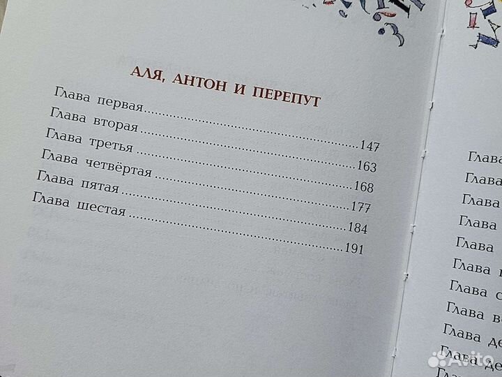 Книга Аля и Кляксич