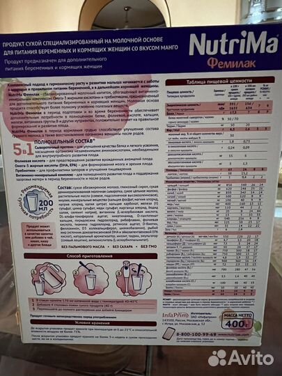 NutriMa белок