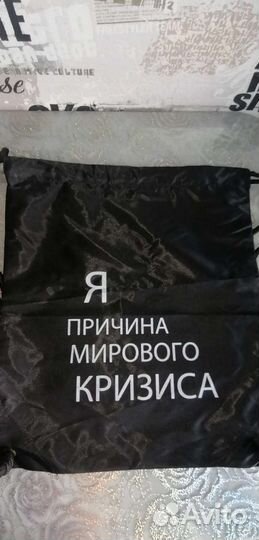 Мешок для обуви